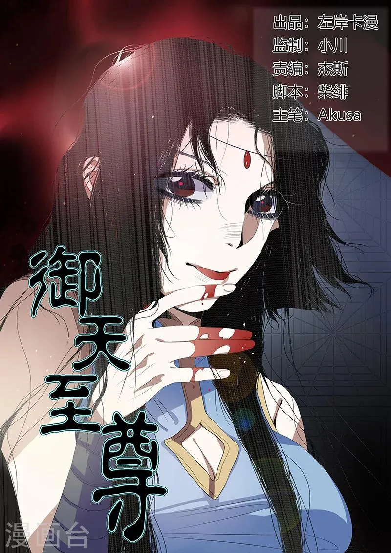 第8话 第1页