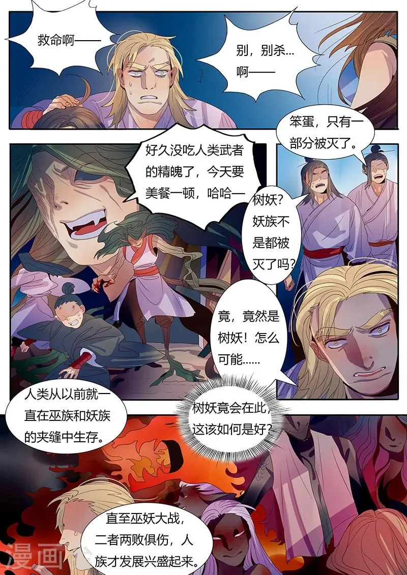 第8话 第4页