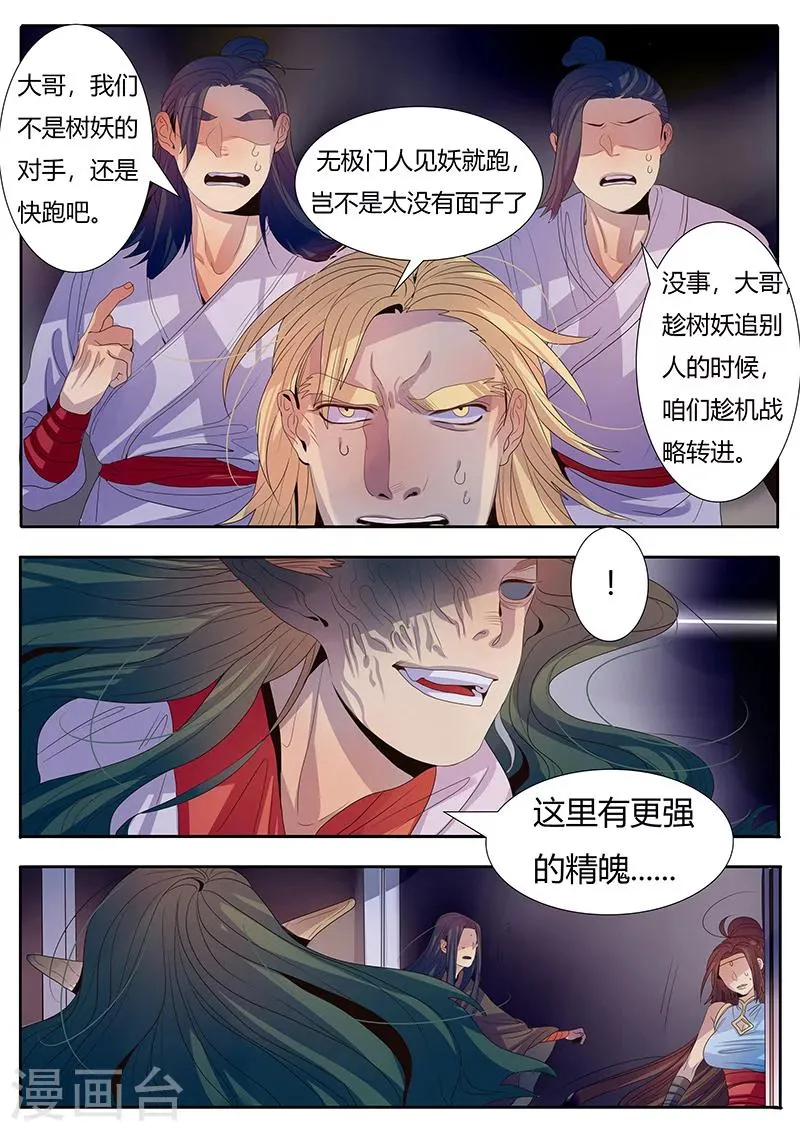 第8话 第5页