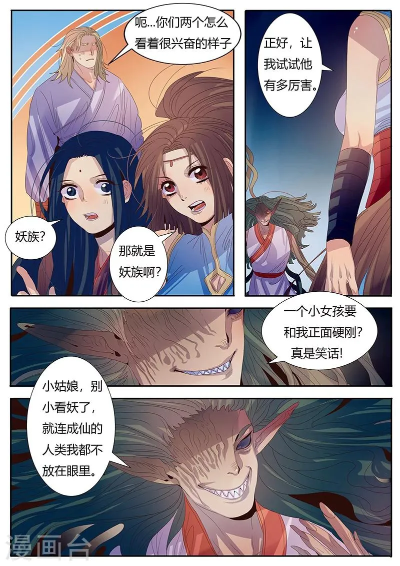 第8话 第6页