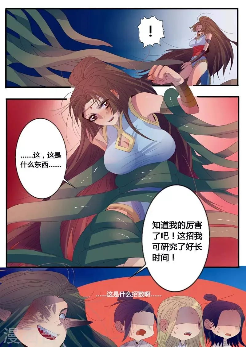 第9话 第3页