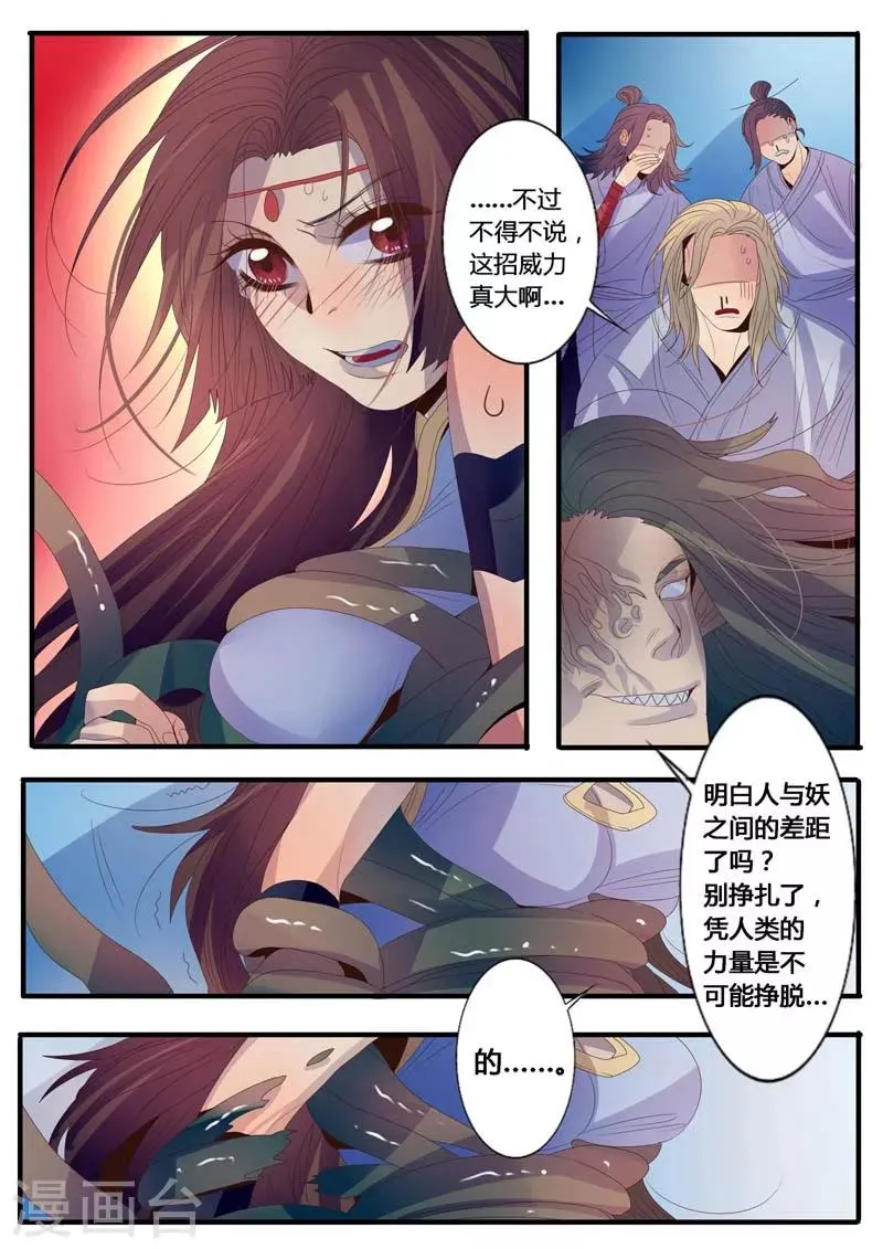 第9话 第4页