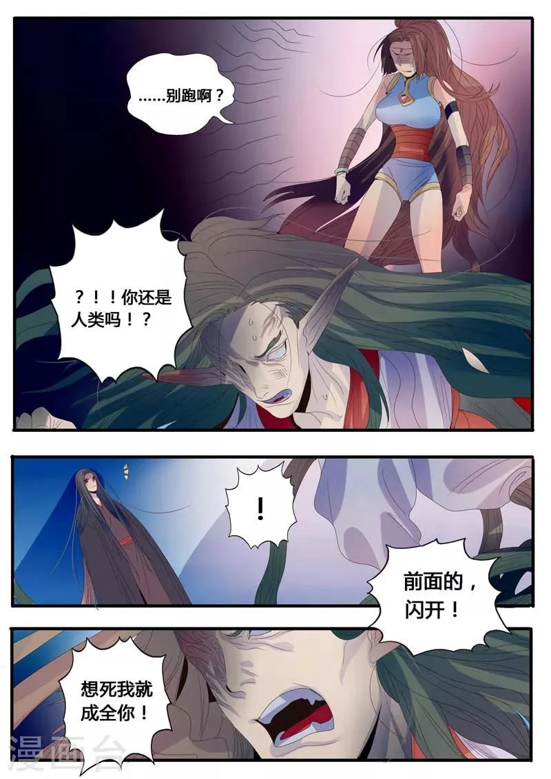 第9话 第5页