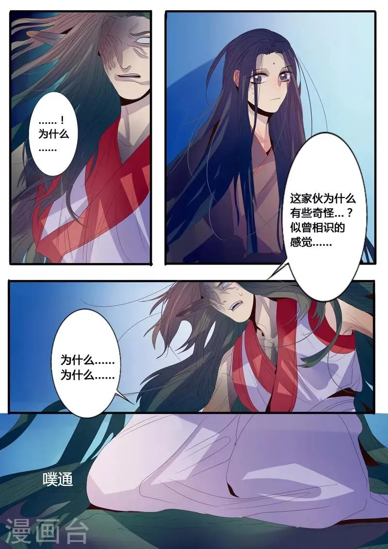 第9话 第6页
