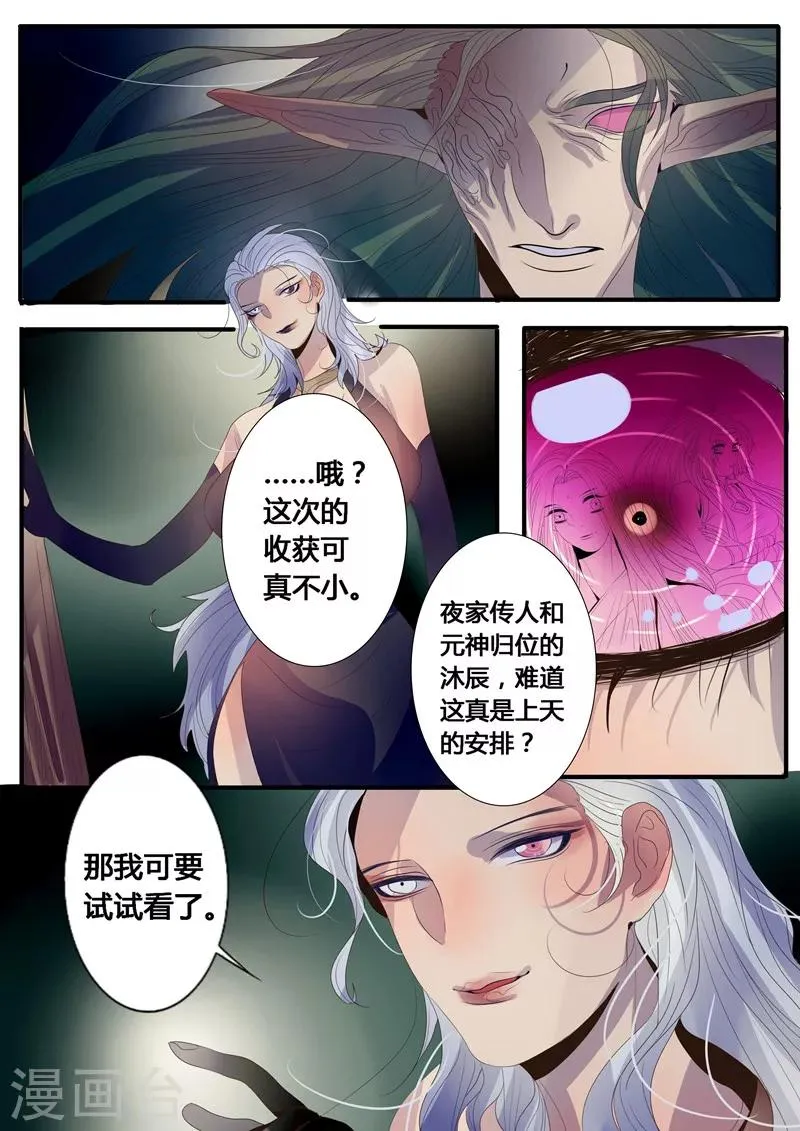 第9话 第8页