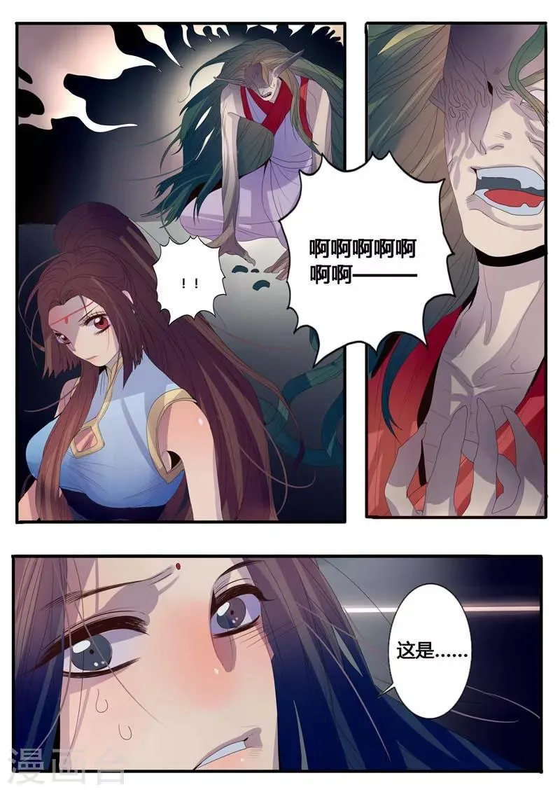 第9话 第9页
