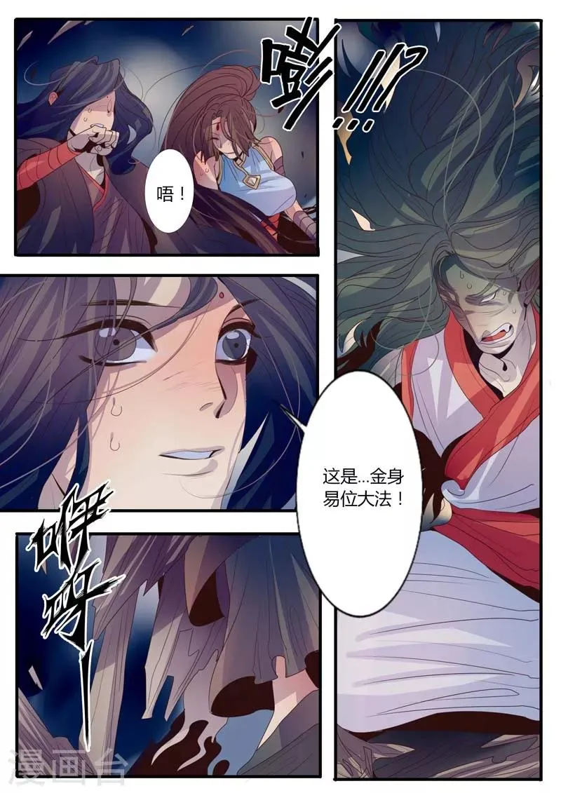 第10话 第2页