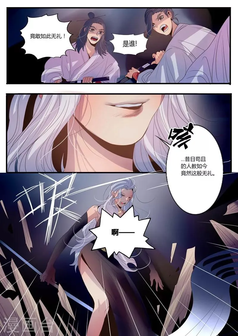 第10话 第5页