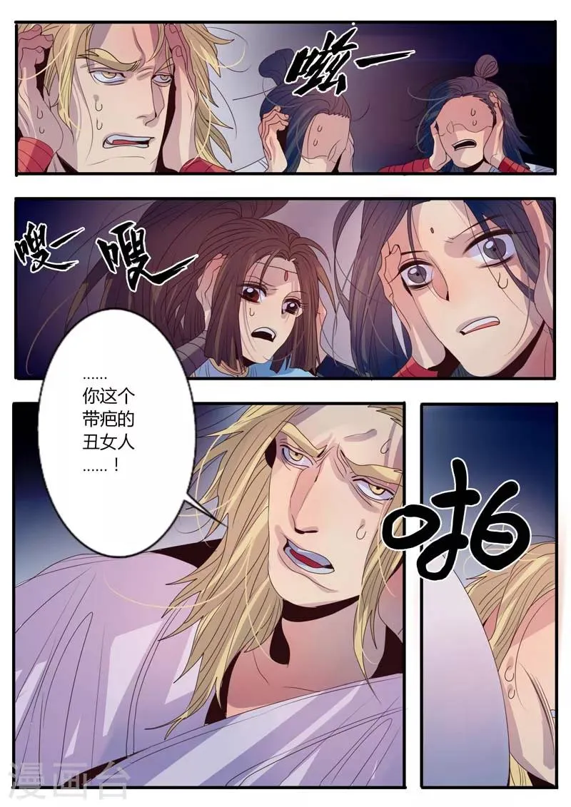 第10话 第6页