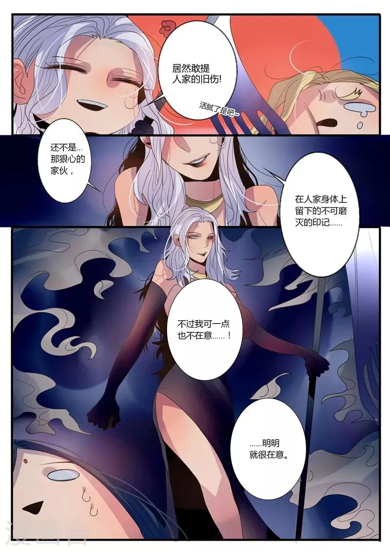 第10话 第7页