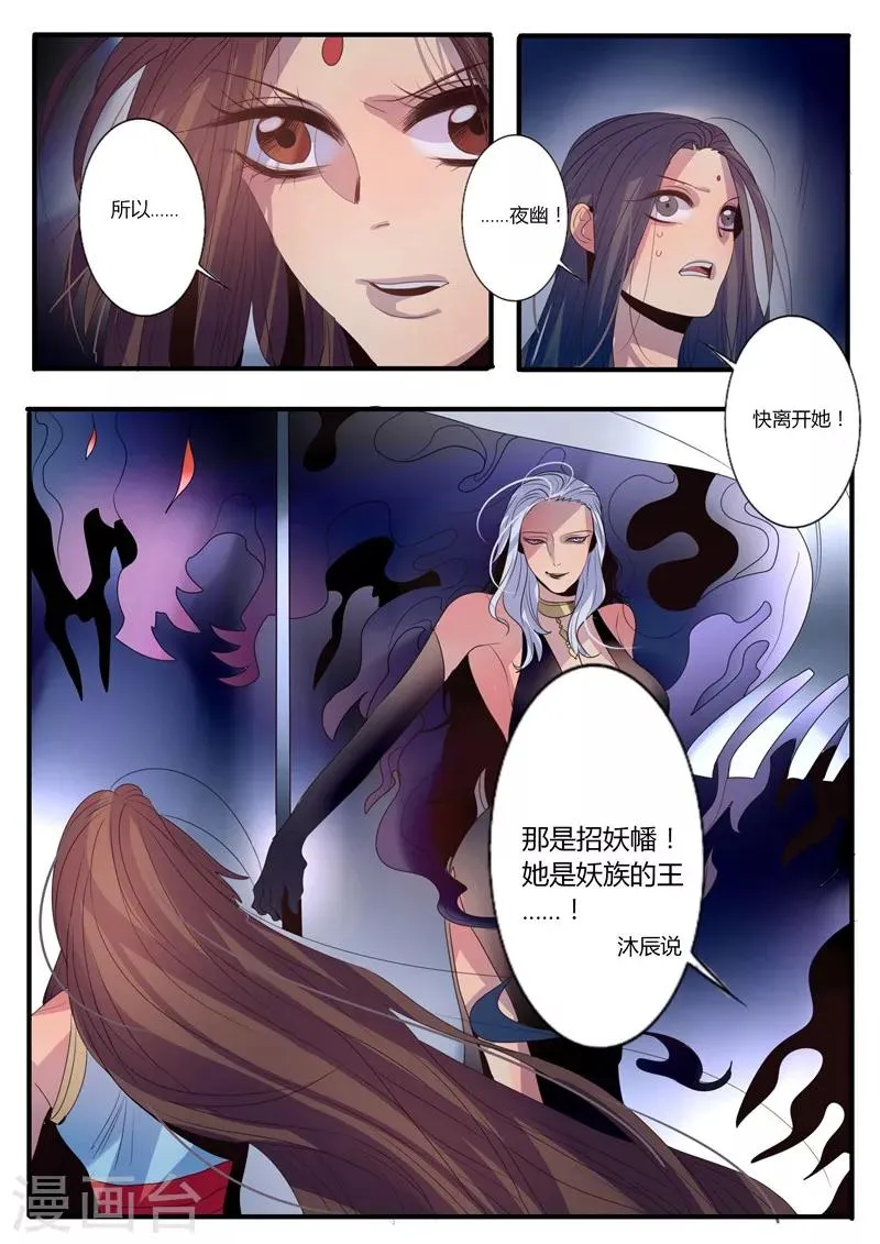 第10话 第9页