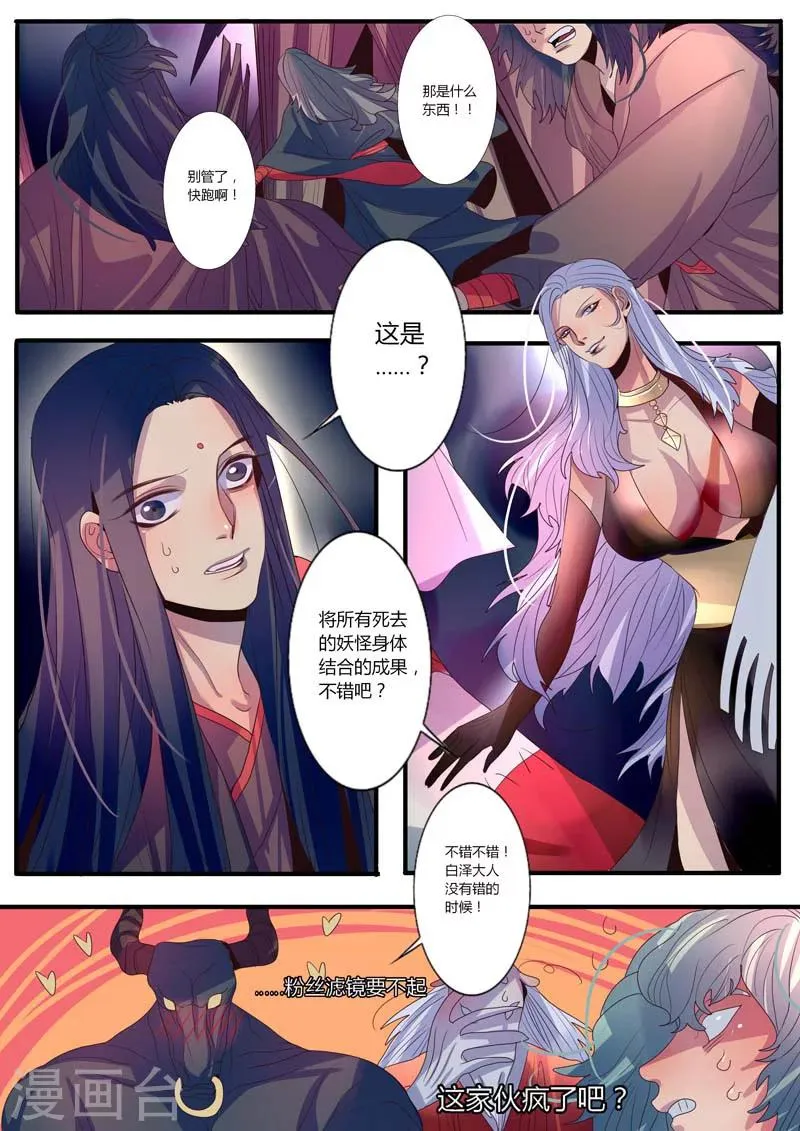 第12话 第2页