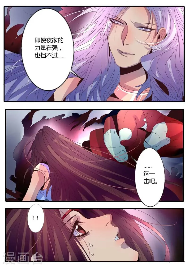 第12话 第3页