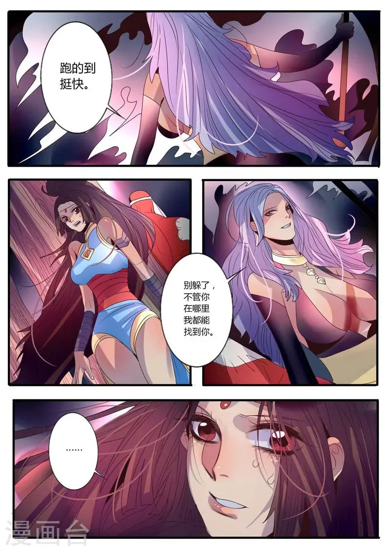 第12话 第5页