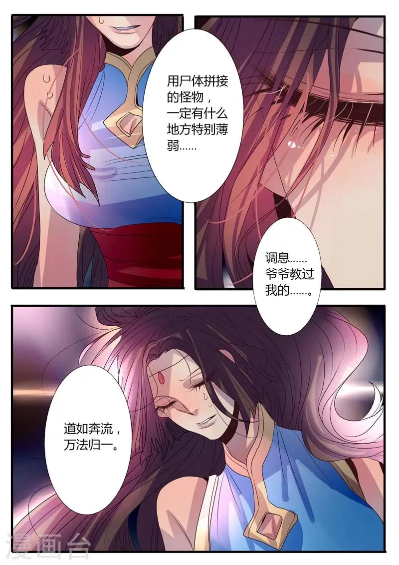 第12话 第6页