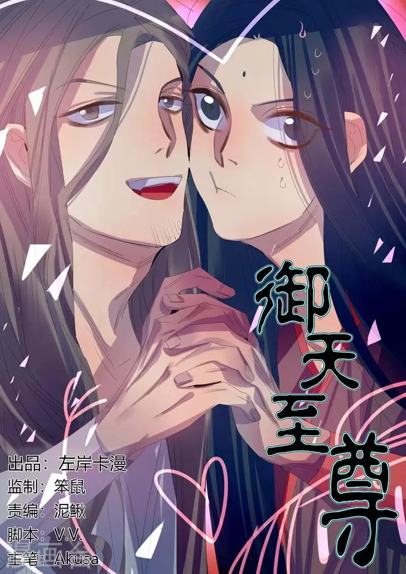 第13话 第1页