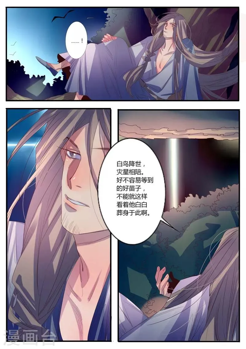 第13话 第2页