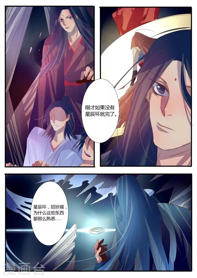 第13话 第3页