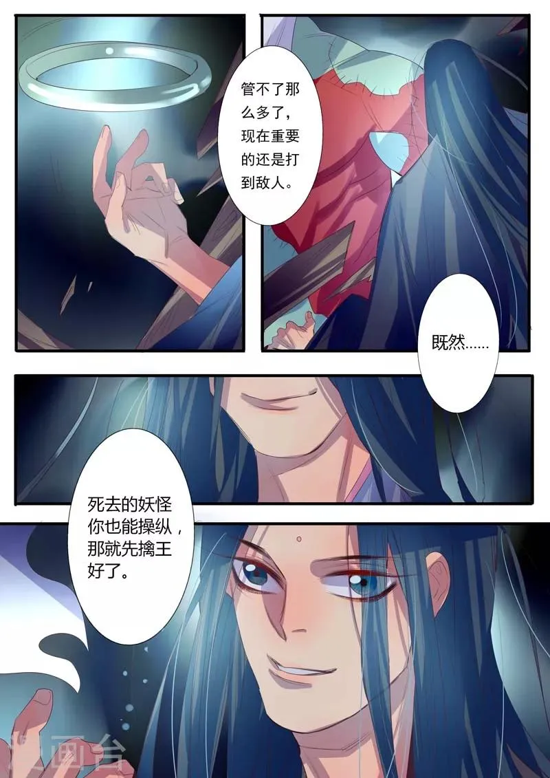 第13话 第4页