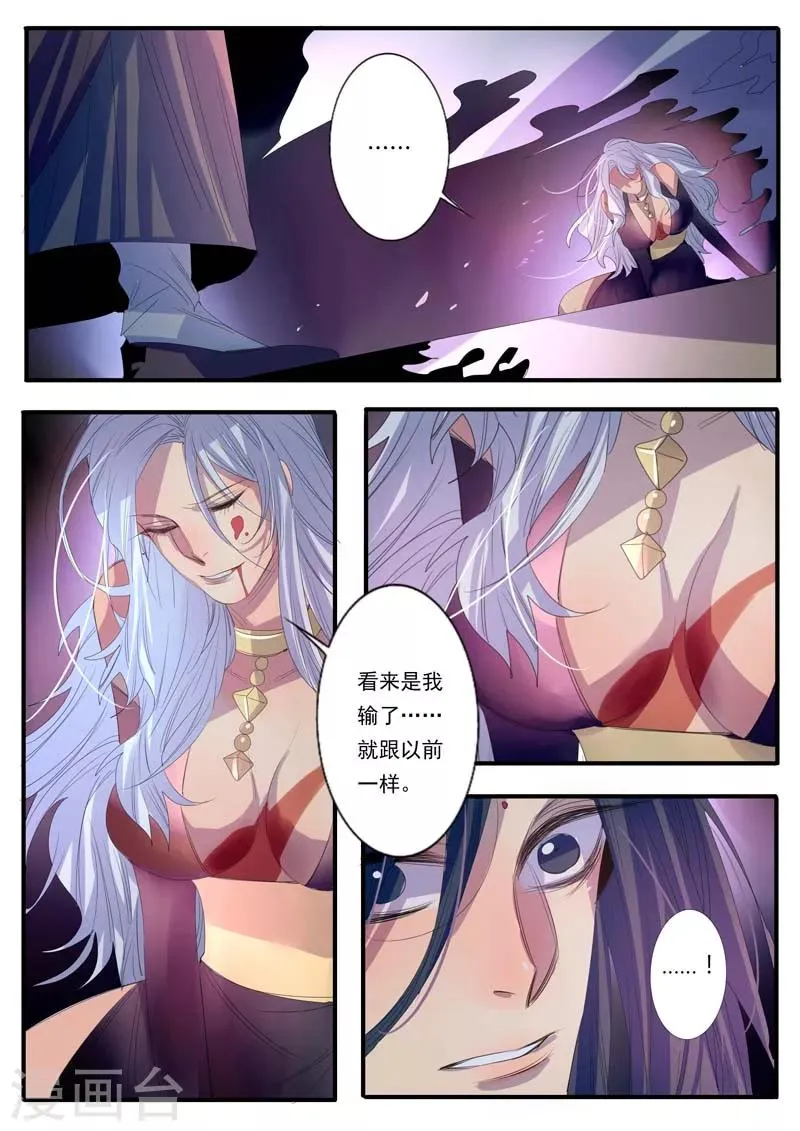 第13话 第7页