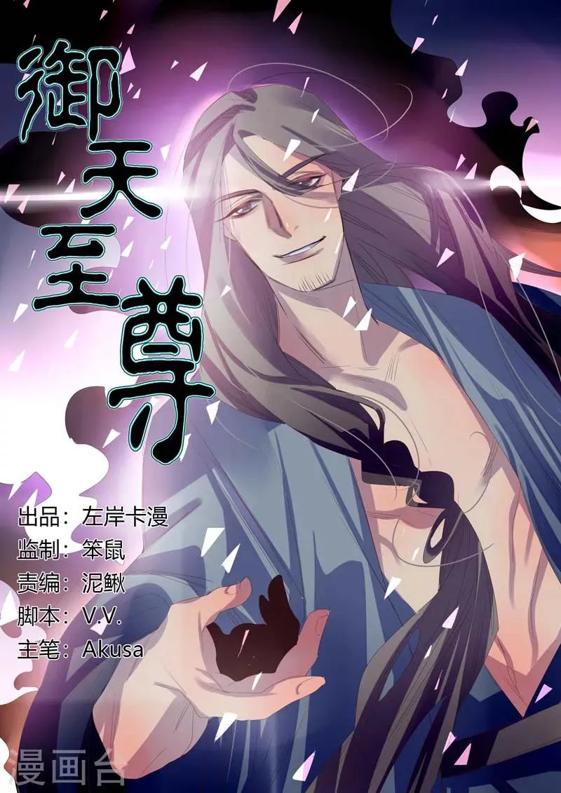第14话 第1页