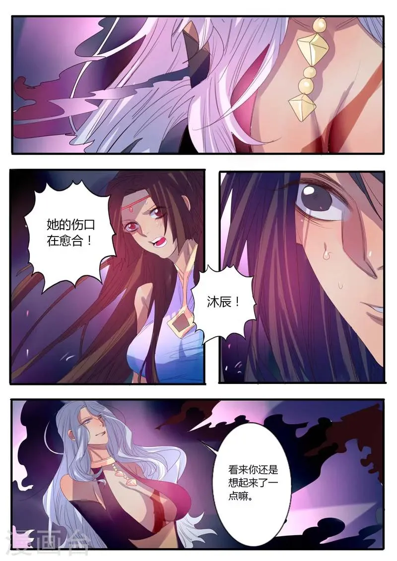 第14话 第2页