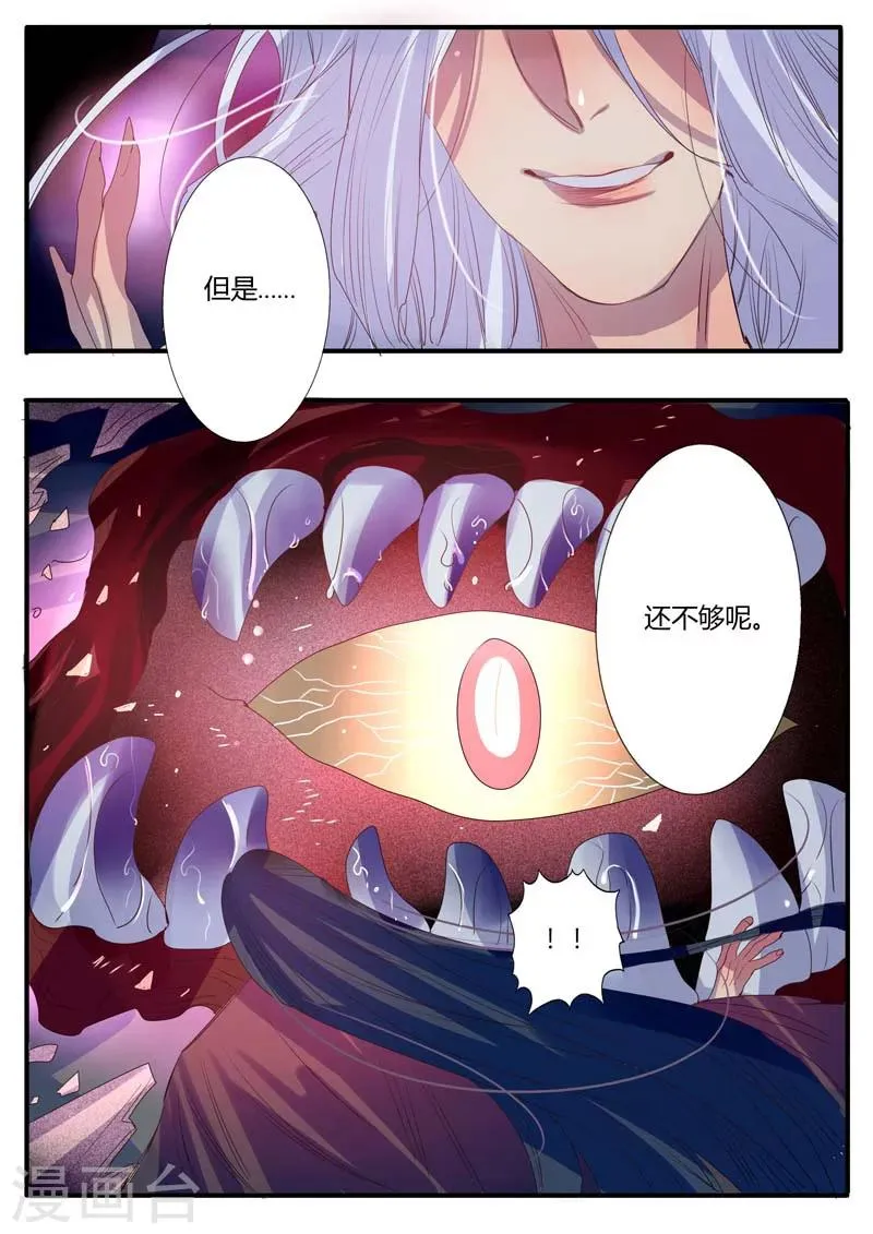 第14话 第3页