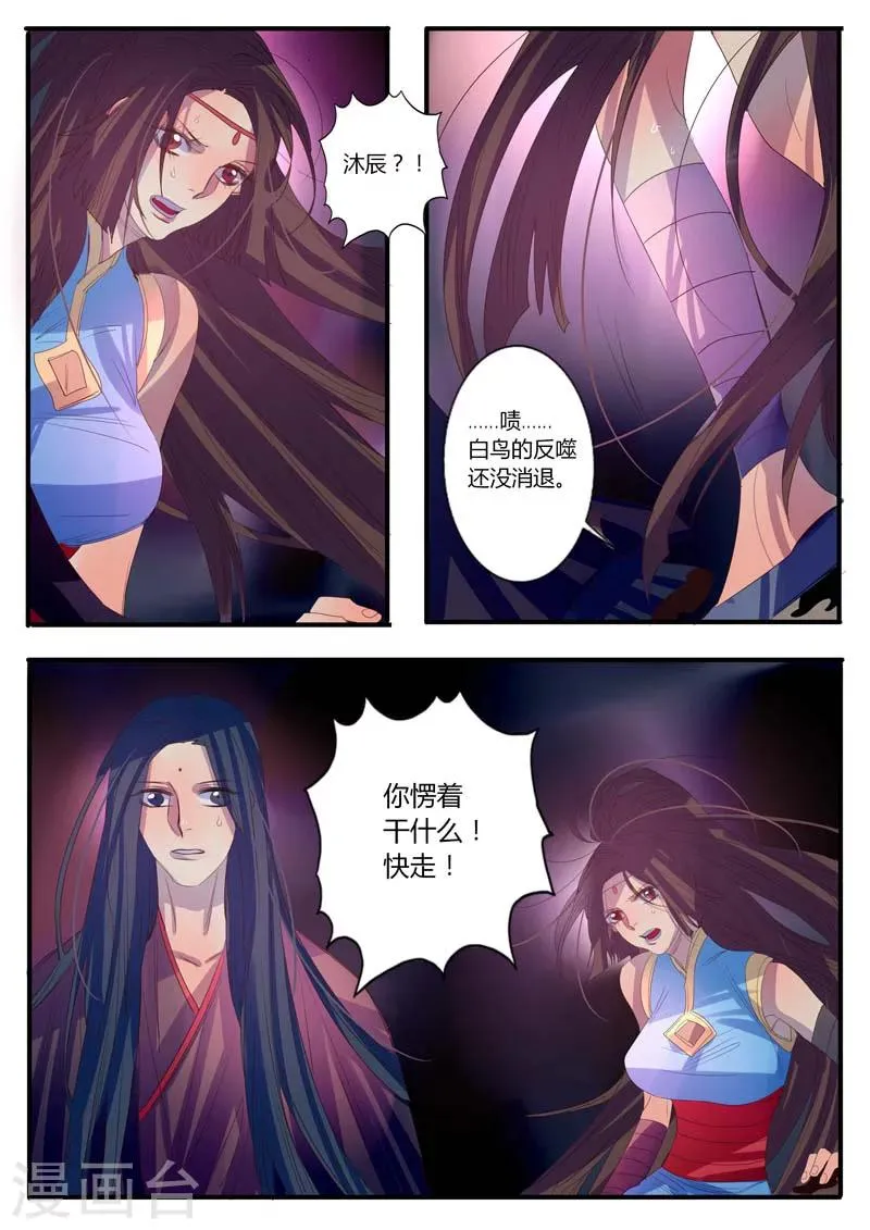 第14话 第4页