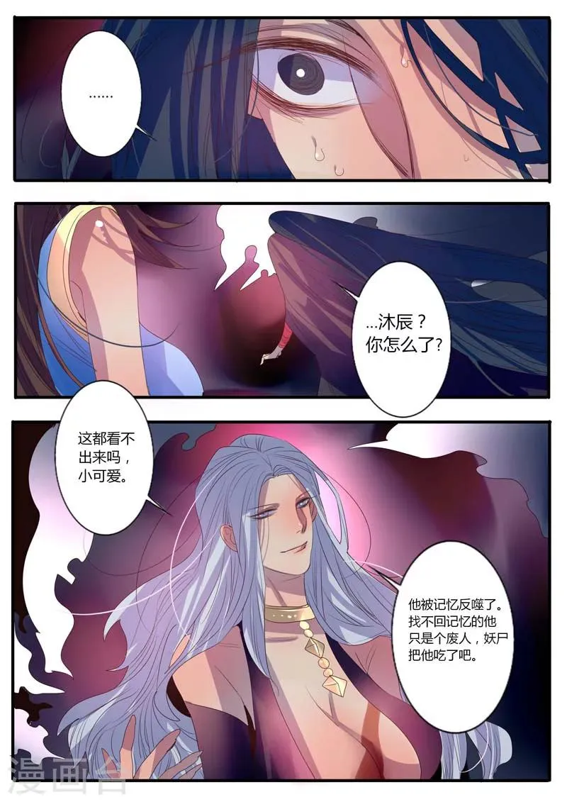 第14话 第5页