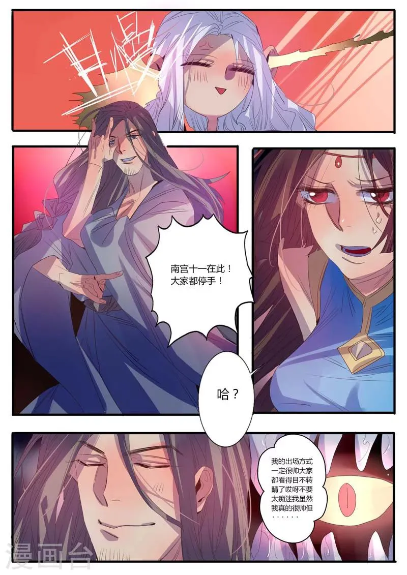 第14话 第6页