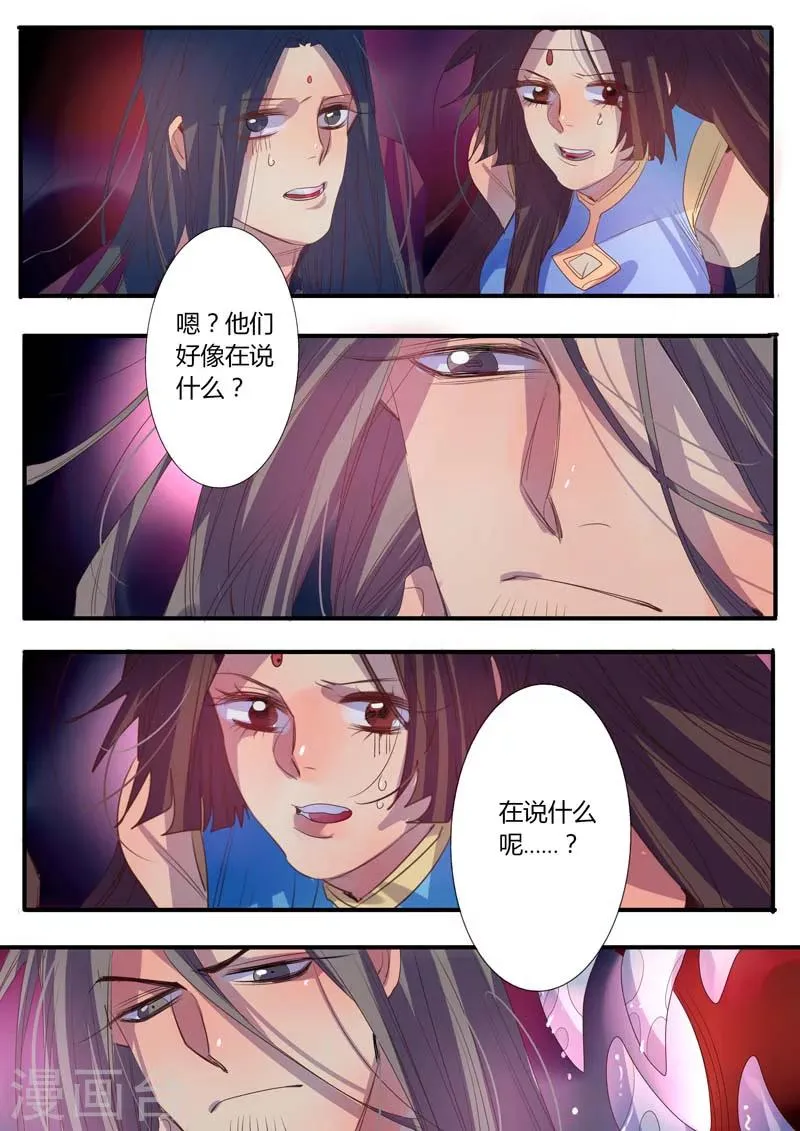 第14话 第7页