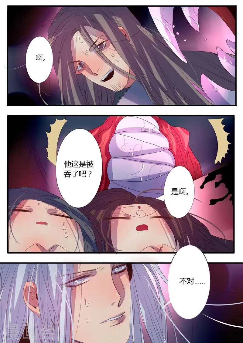 第14话 第8页