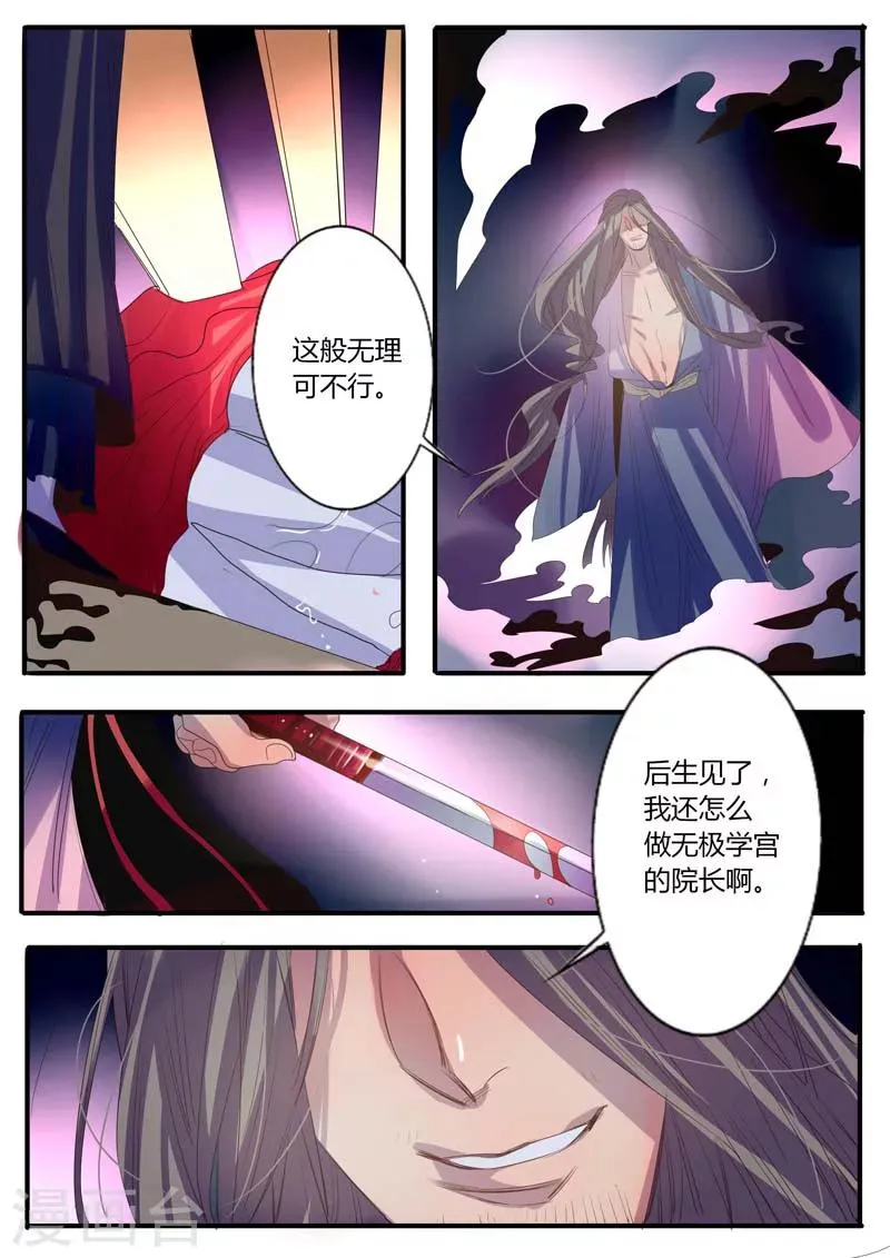 第14话 第9页
