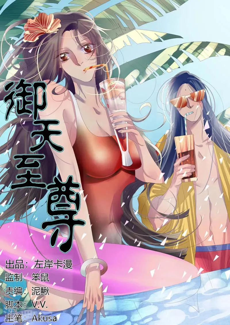 第15话 第1页
