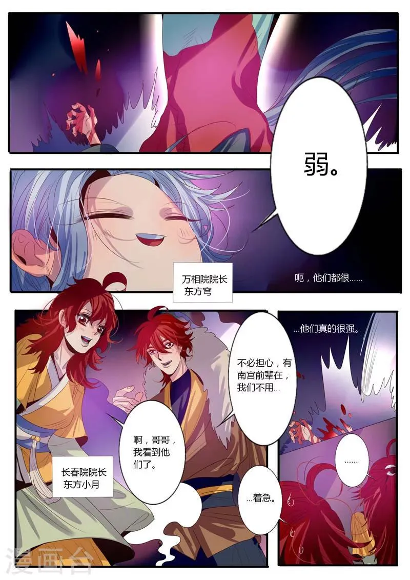 第15话 第3页