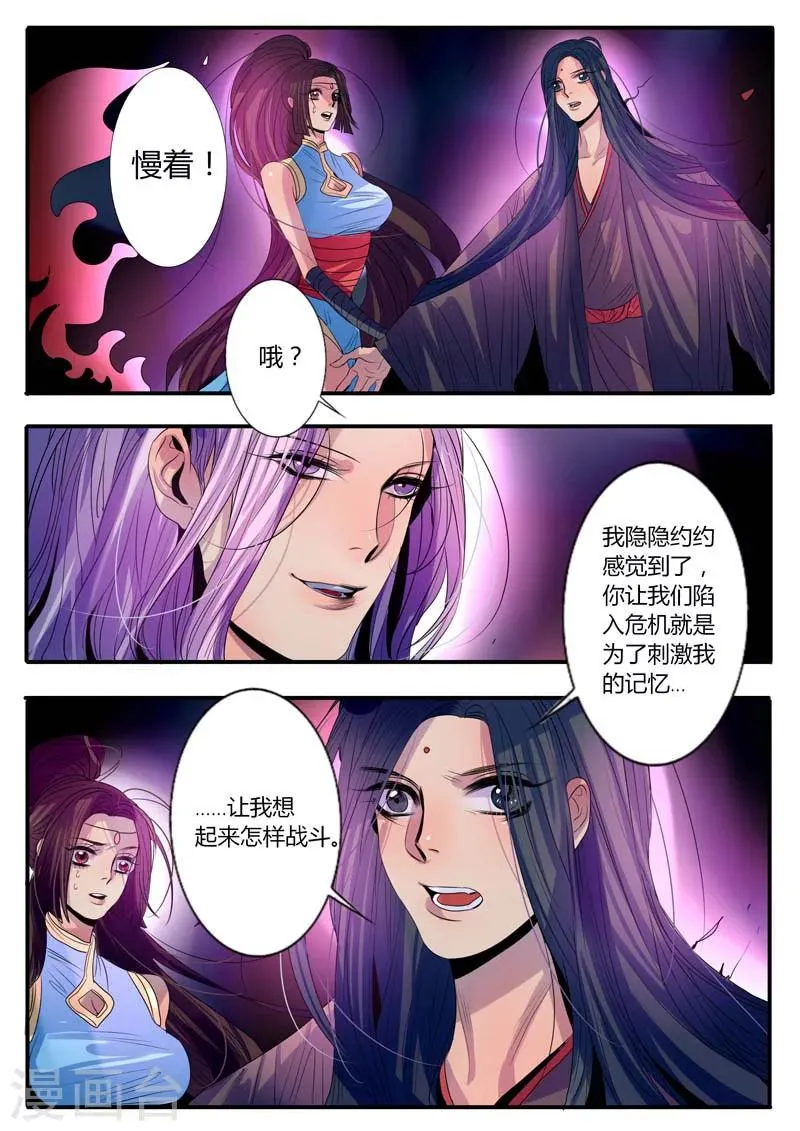 第15话 第5页