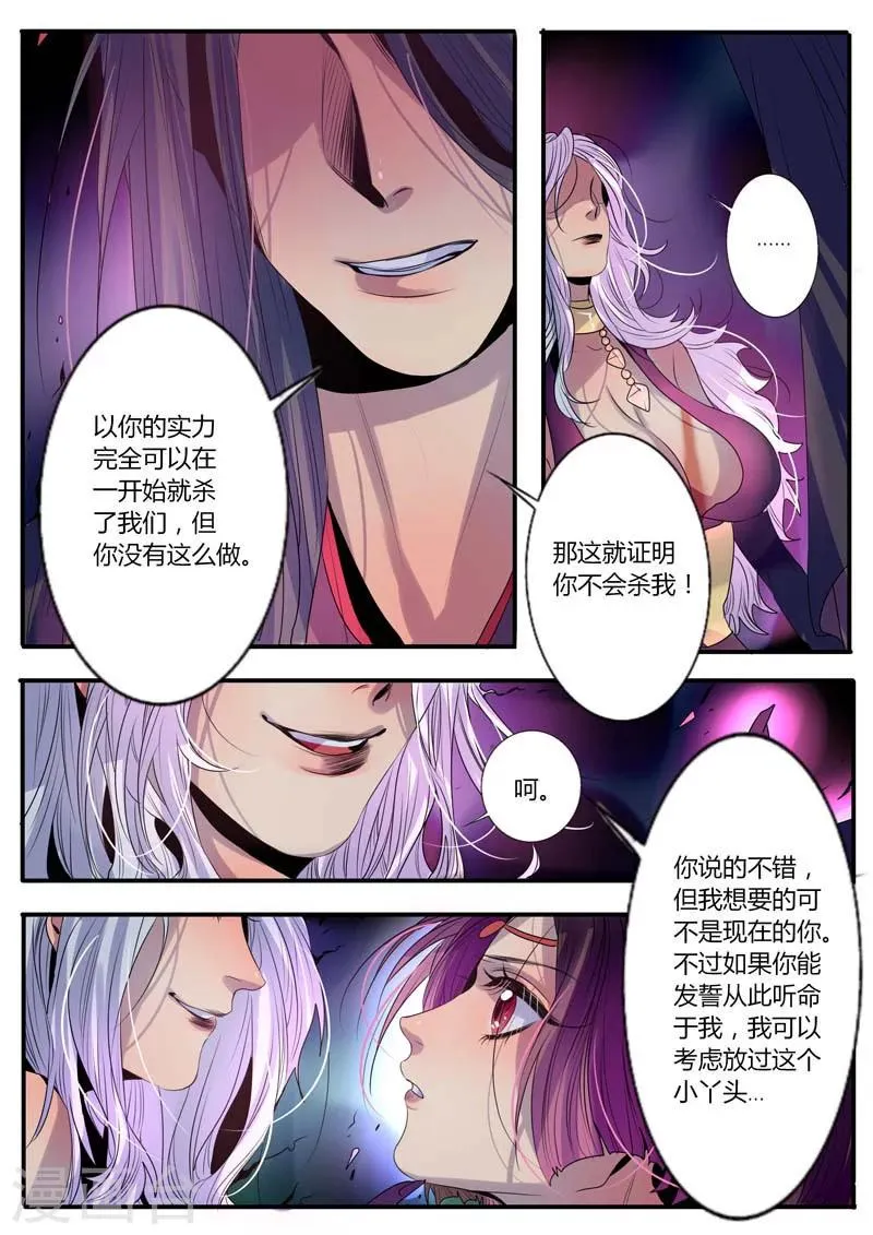 第15话 第6页