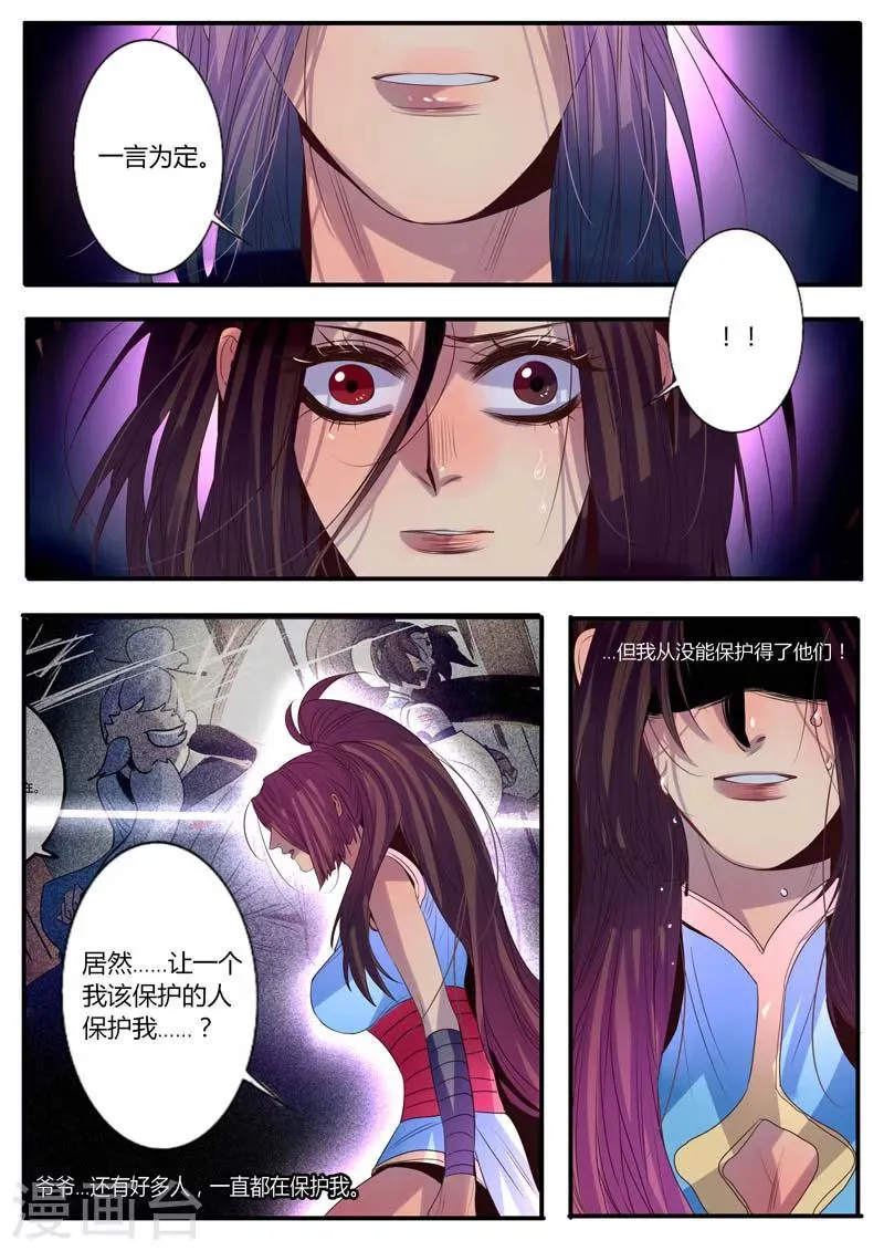 第15话 第7页