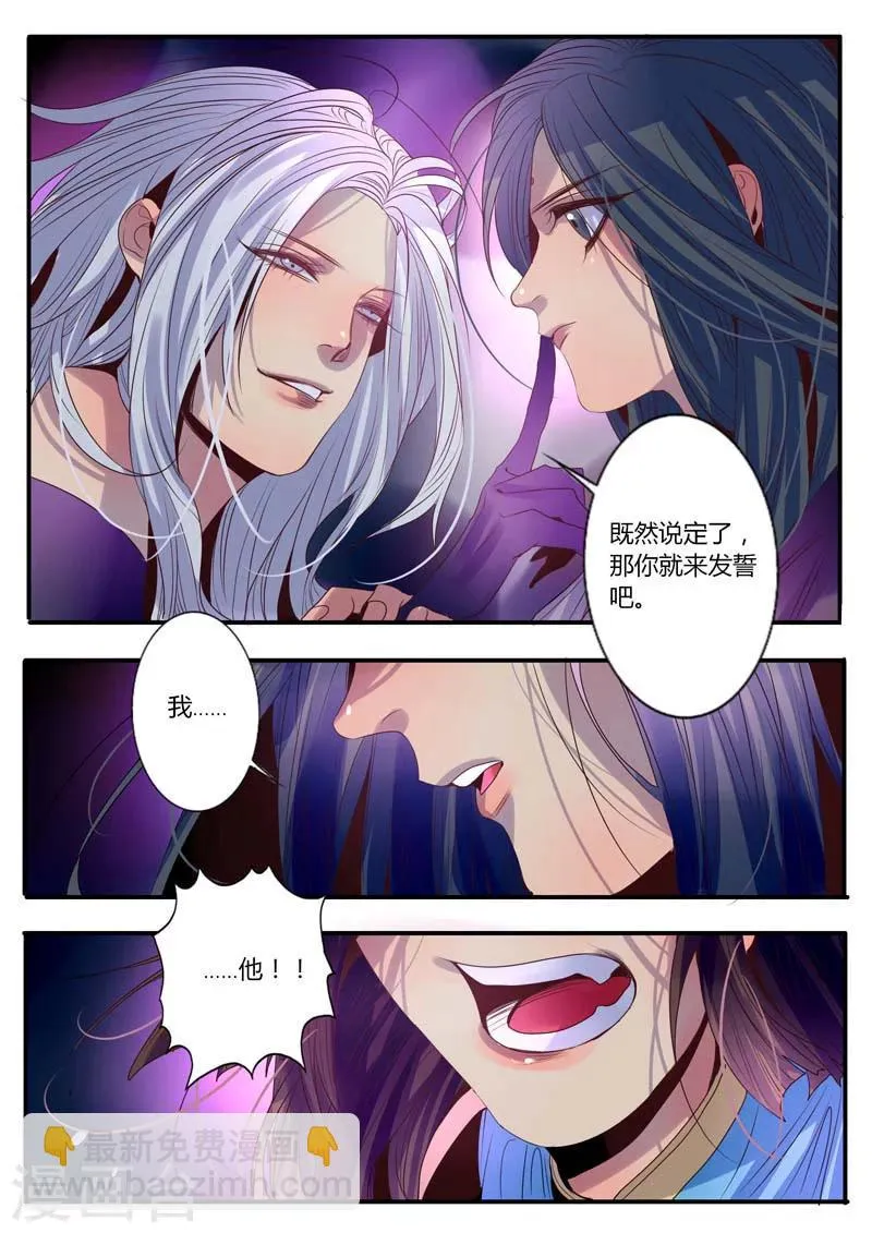 第15话 第8页