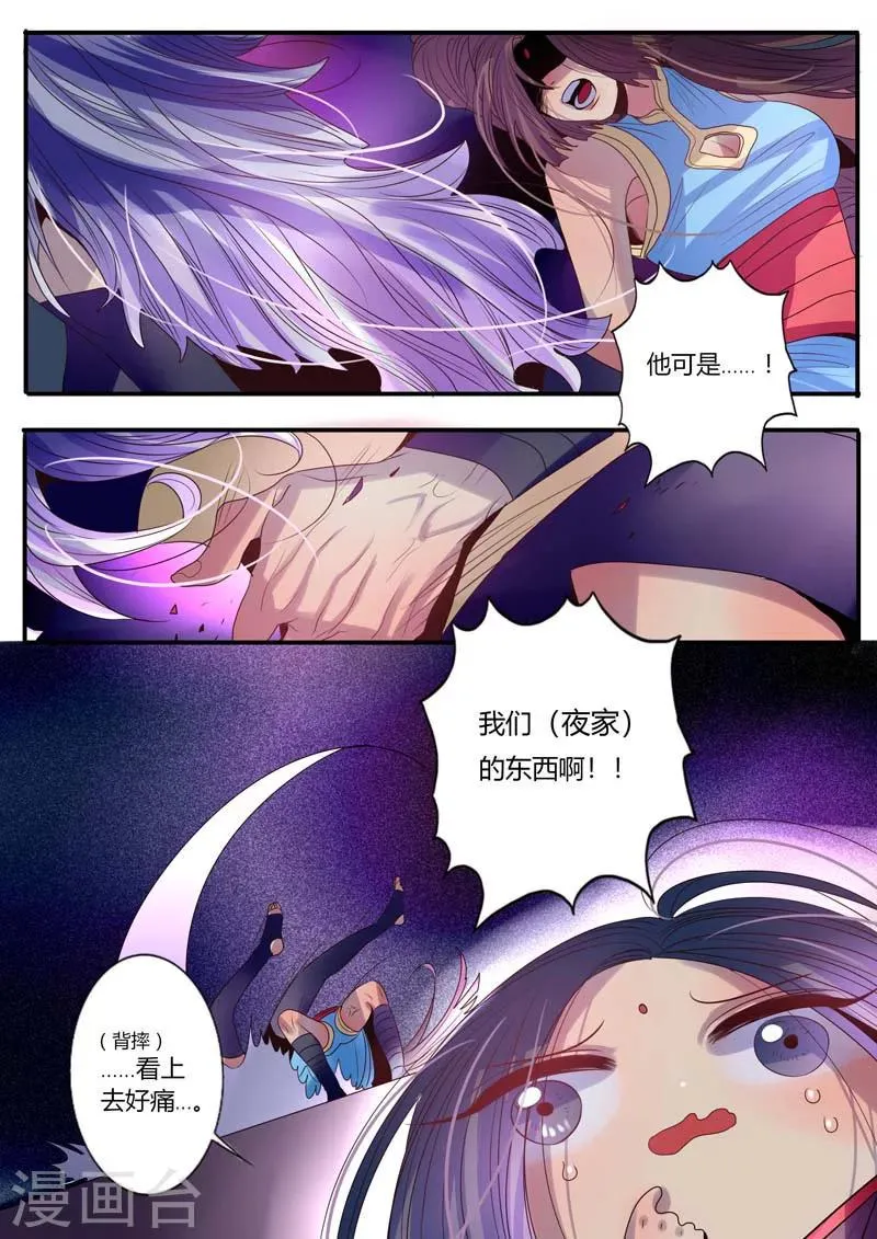 第15话 第9页