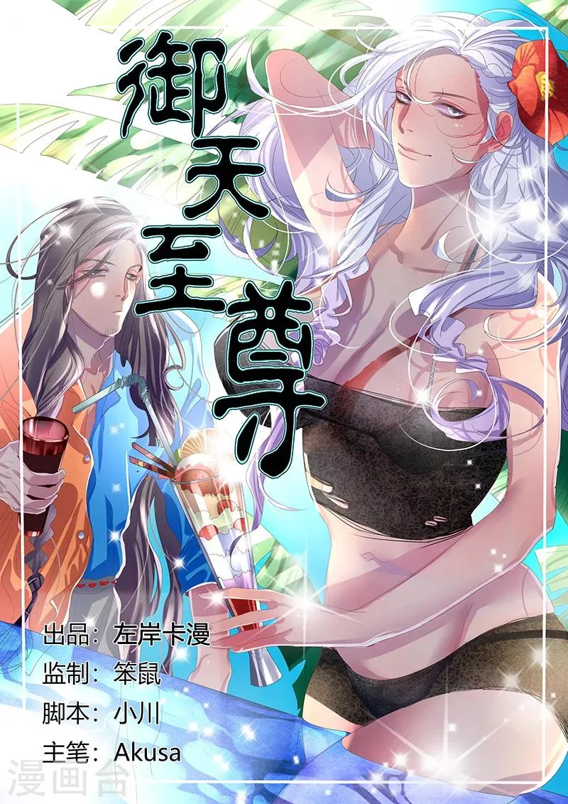第16话 第1页