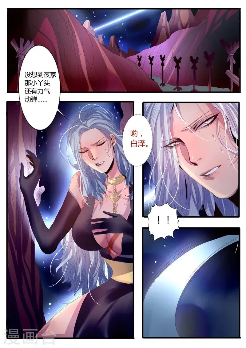 第16话 第2页