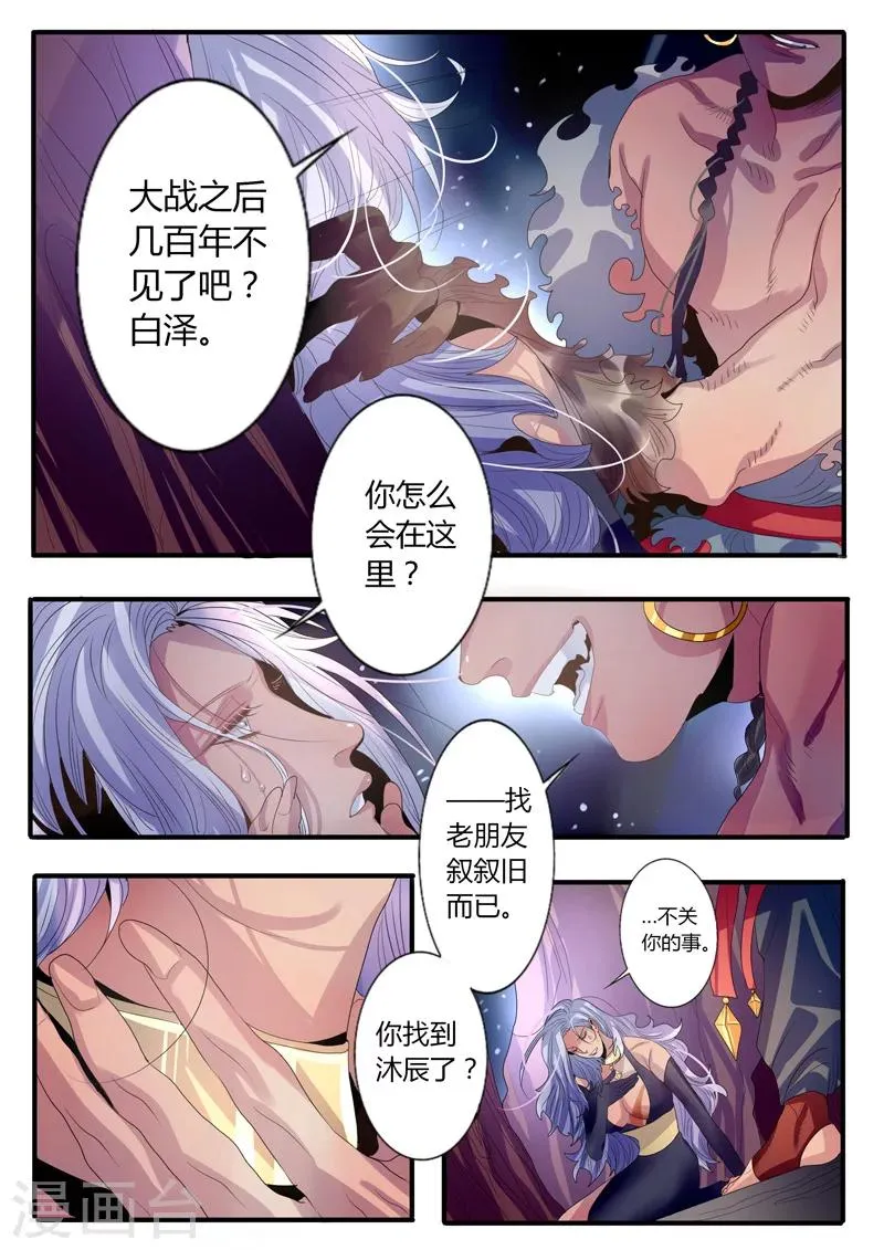 第16话 第3页