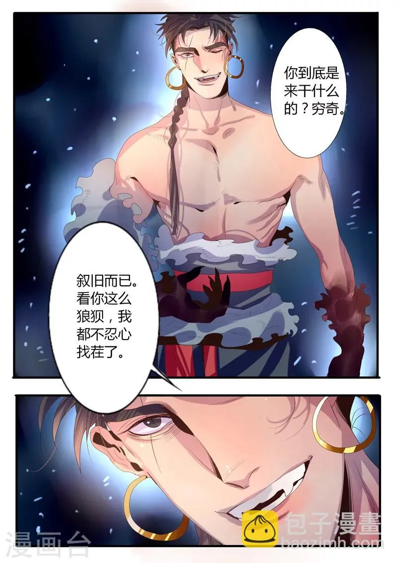 第16话 第4页