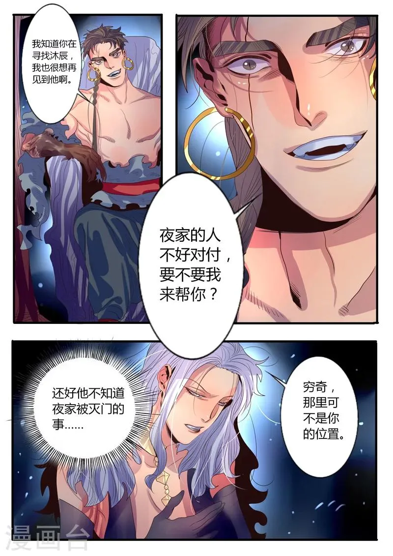 第16话 第5页