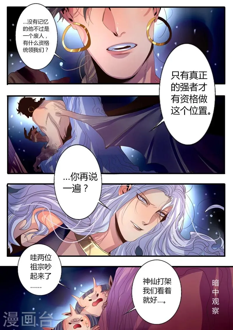 第16话 第6页
