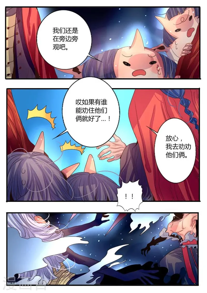 第16话 第7页