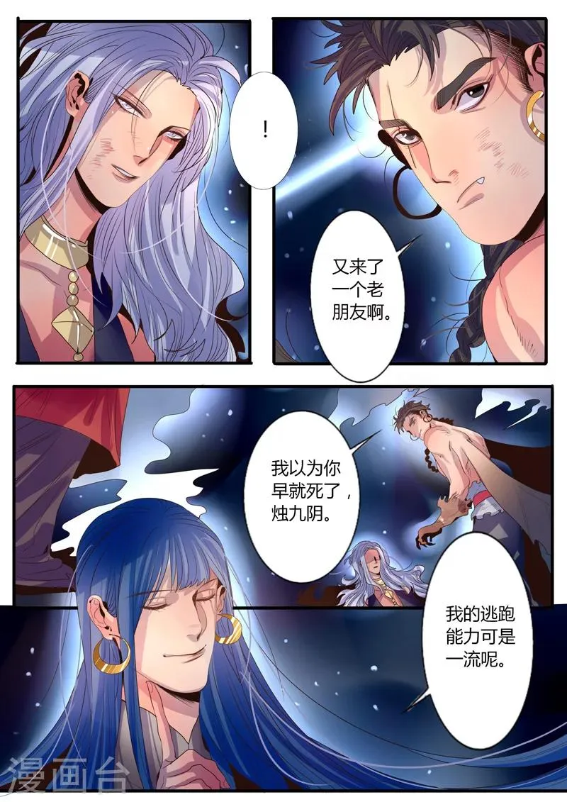 第16话 第8页