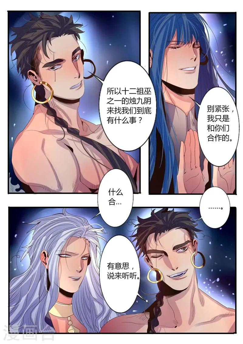 第16话 第9页