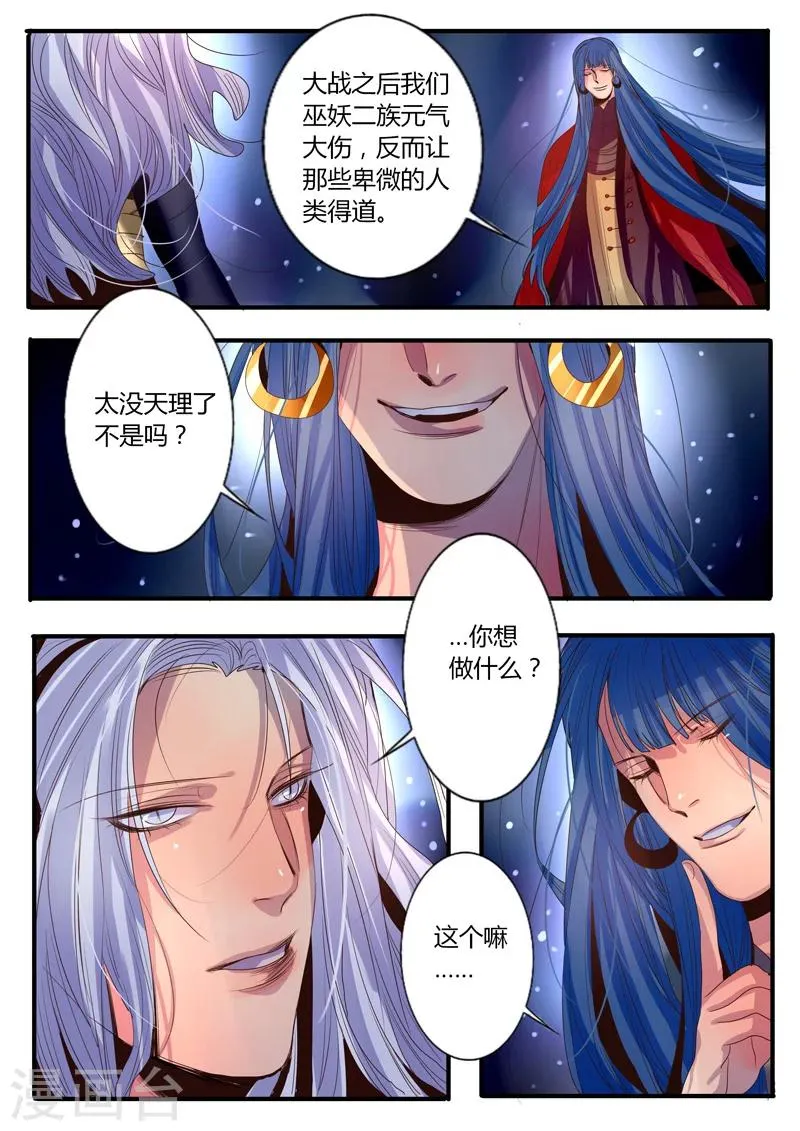 第16话 第10页